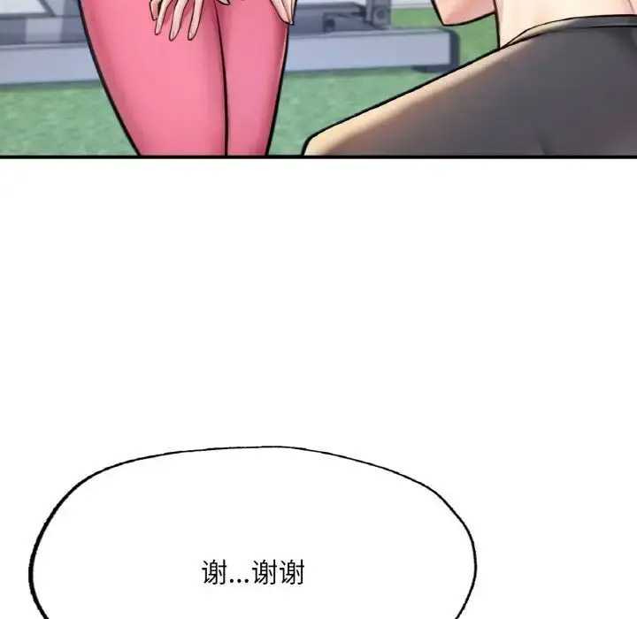 [韩国漫画] 成为人上人 剧情,OL#[191P]-88