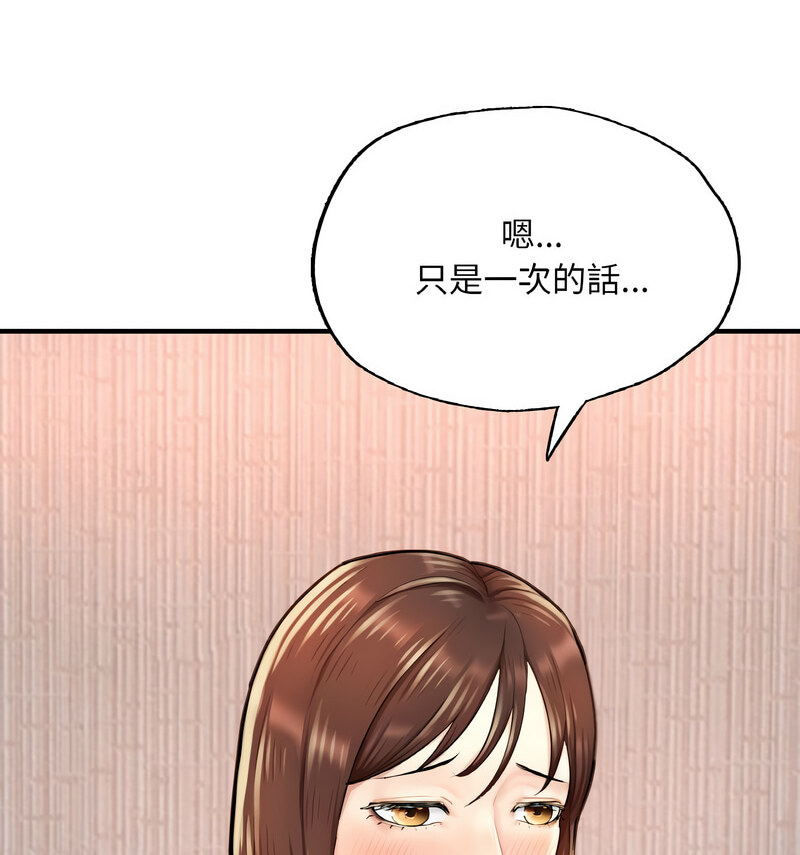 [韩国漫画] 成为人上人 剧情,OL#[160P]-131