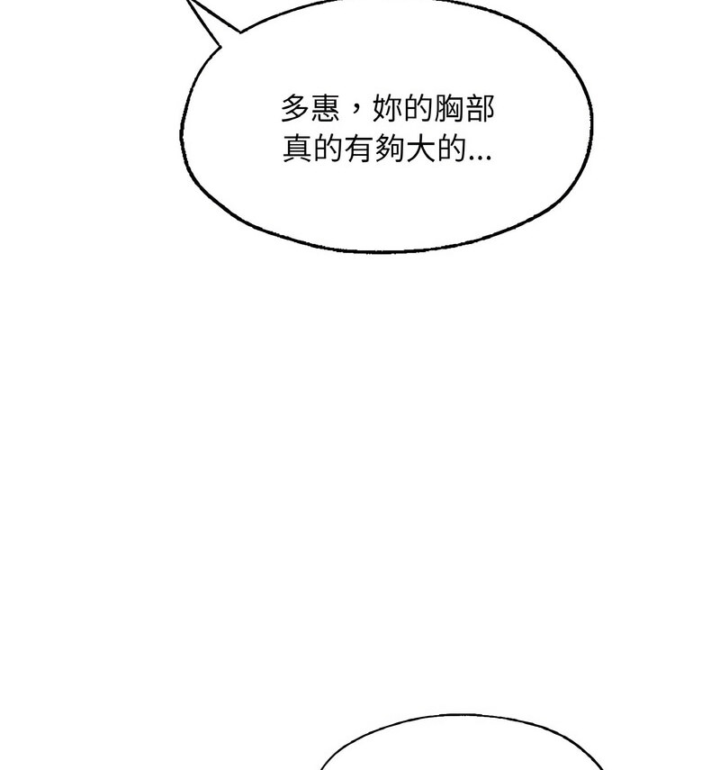 [韩国漫画] 成为人上人 剧情,OL#[160P]-63