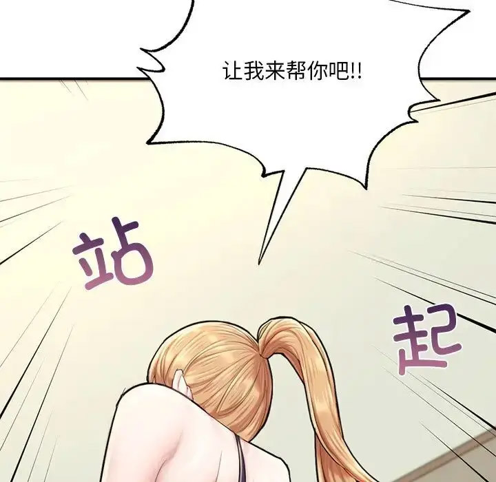 [韩国漫画] 成为人上人 剧情,OL#[198P]-117
