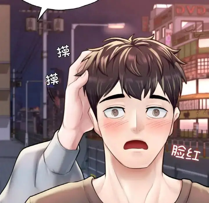 [韩国漫画] 成为人上人 剧情,OL#[198P]-144
