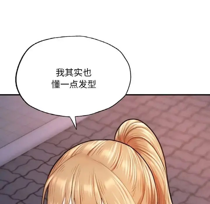 [韩国漫画] 成为人上人 剧情,OL#[198P]-146