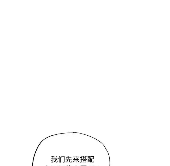[韩国漫画] 成为人上人 剧情,OL#[198P]-170