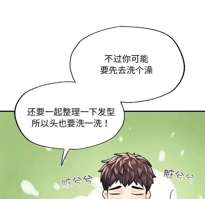 [韩国漫画] 成为人上人 剧情,OL#[198P]-173