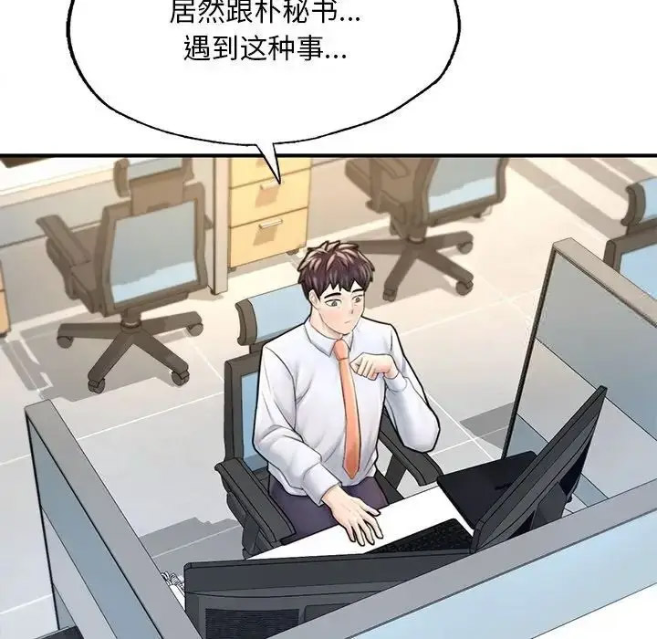 [韩国漫画] 成为人上人 剧情,OL#[198P]-50