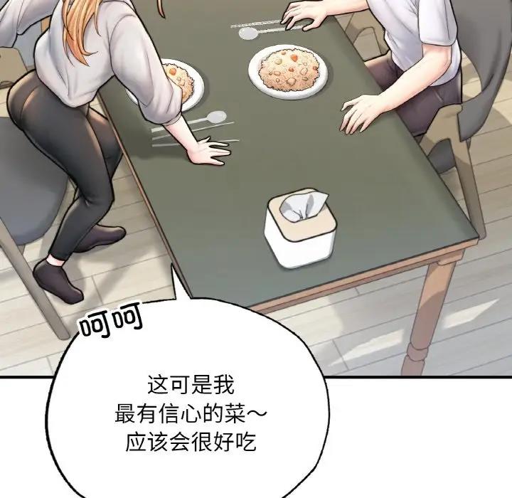 [韩国漫画] 成为人上人 剧情,OL#[186P]-107