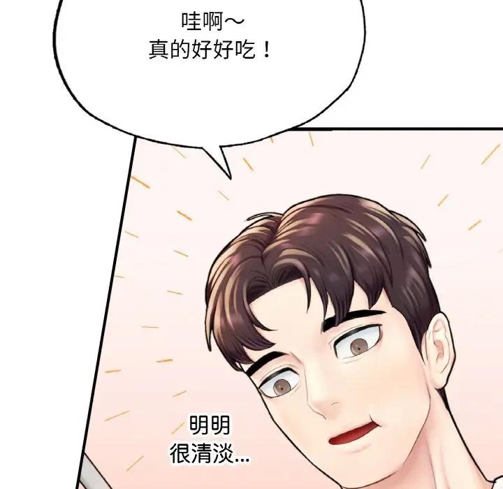 [韩国漫画] 成为人上人 剧情,OL#[186P]-110