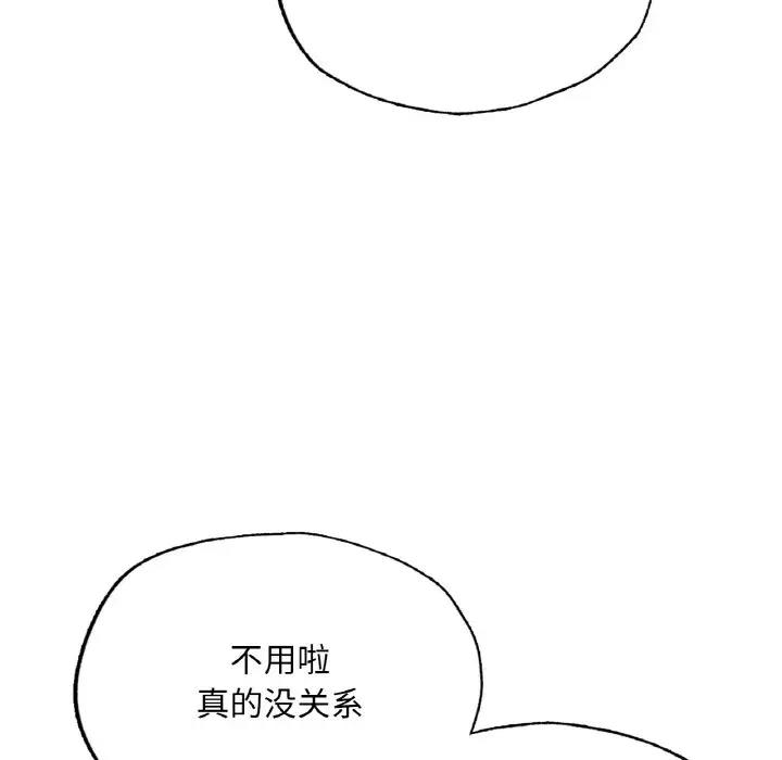 [韩国漫画] 成为人上人 剧情,OL#[186P]-120