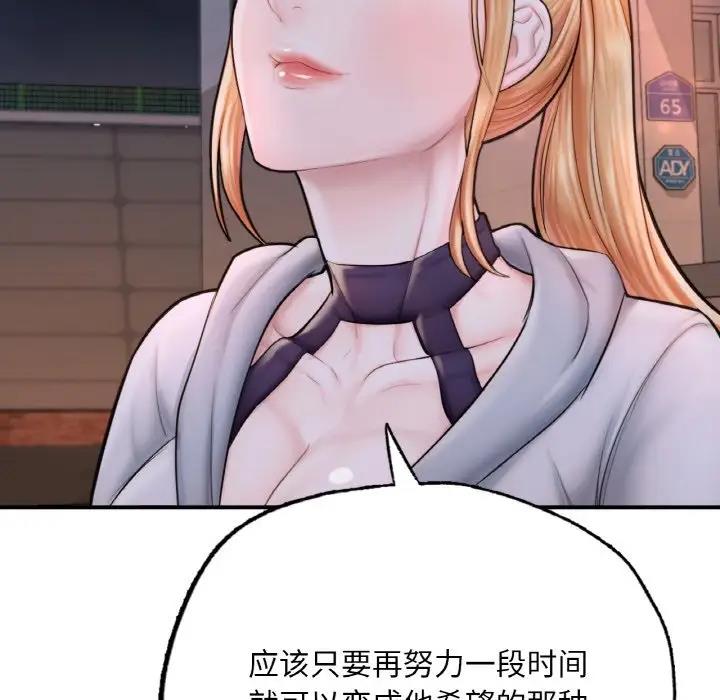 [韩国漫画] 成为人上人 剧情,OL#[186P]-124