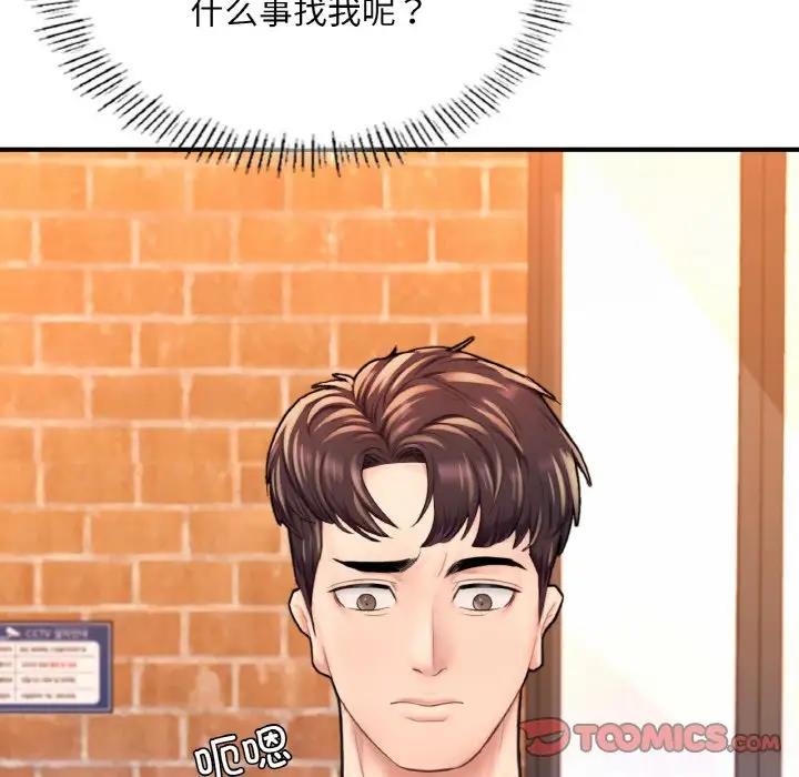 [韩国漫画] 成为人上人 剧情,OL#[186P]-134