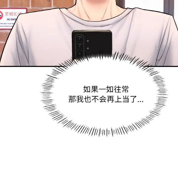[韩国漫画] 成为人上人 剧情,OL#[186P]-135