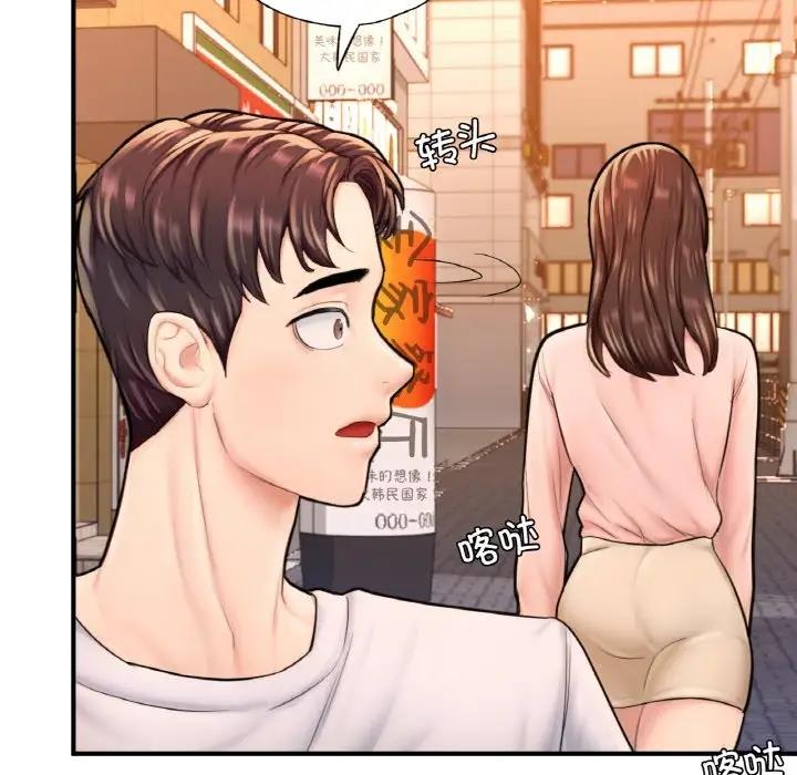 [韩国漫画] 成为人上人 剧情,OL#[186P]-139