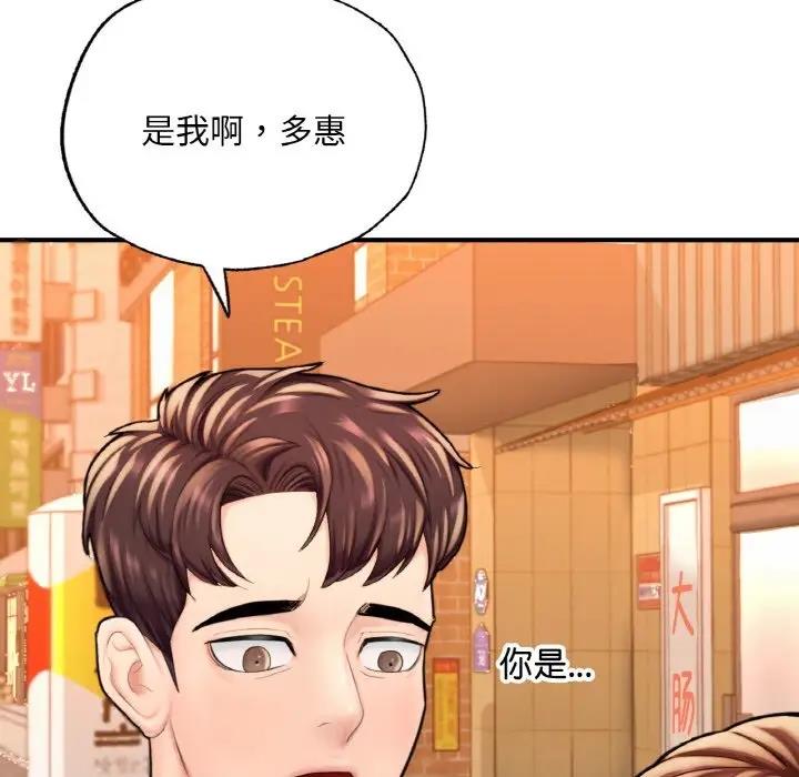 [韩国漫画] 成为人上人 剧情,OL#[186P]-144