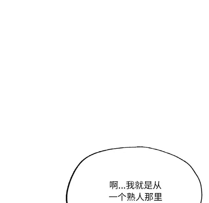 [韩国漫画] 成为人上人 剧情,OL#[186P]-154