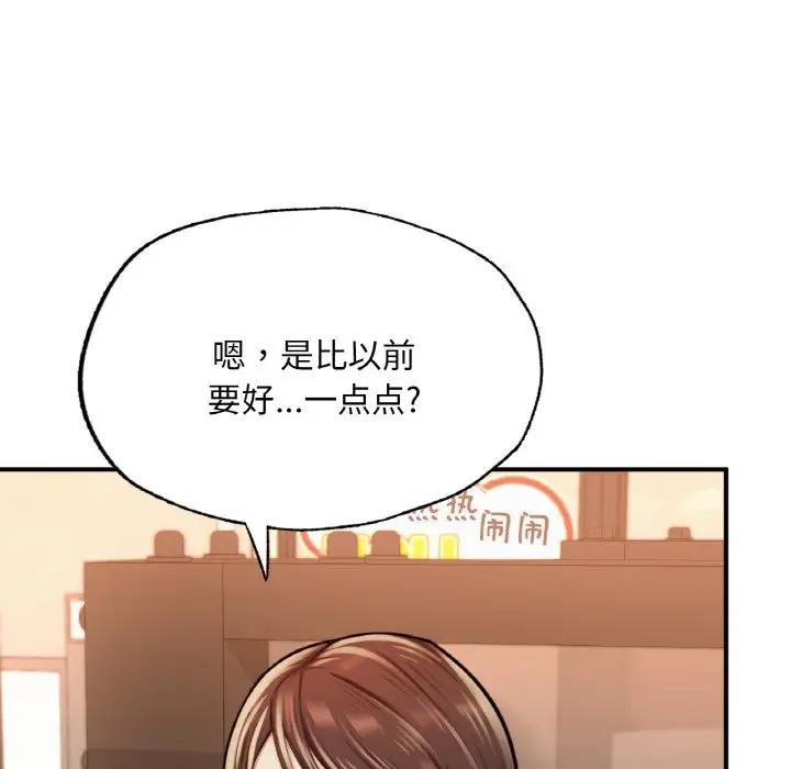 [韩国漫画] 成为人上人 剧情,OL#[186P]-157