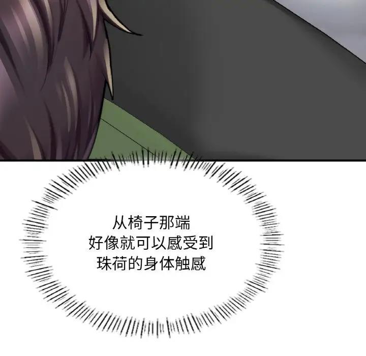 [韩国漫画] 成为人上人 剧情,OL#[186P]-26