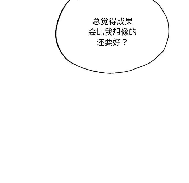[韩国漫画] 成为人上人 剧情,OL#[186P]-54
