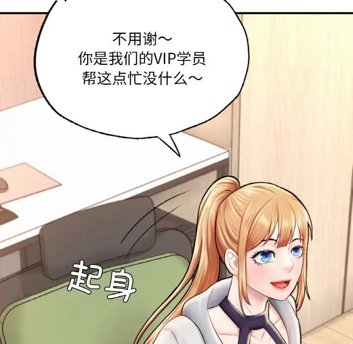 [韩国漫画] 成为人上人 剧情,OL#[186P]-65