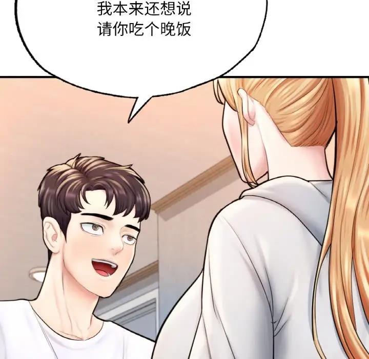 [韩国漫画] 成为人上人 剧情,OL#[186P]-69
