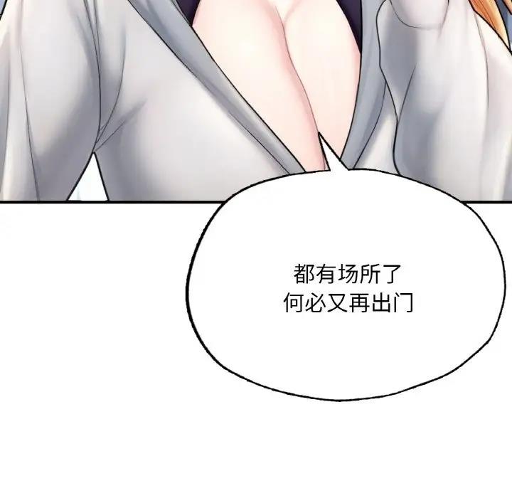 [韩国漫画] 成为人上人 剧情,OL#[186P]-76