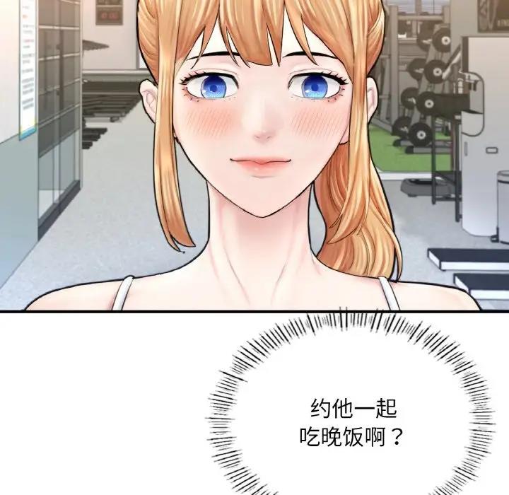[韩国漫画] 成为人上人 剧情,OL#[202P]-124