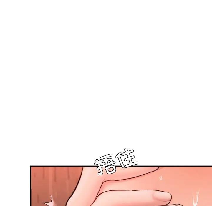 [韩国漫画] 成为人上人 剧情,OL#[202P]-54