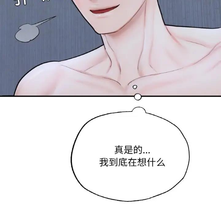 [韩国漫画] 成为人上人 剧情,OL#[202P]-98