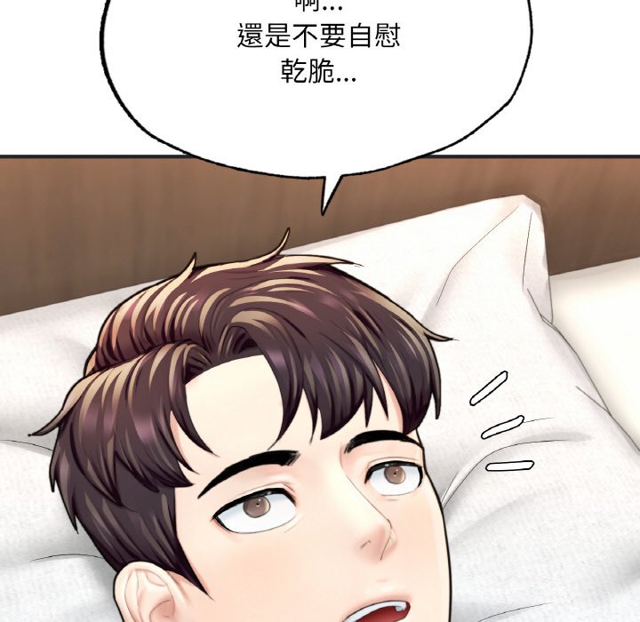 [韩国漫画] 成为人上人 剧情,OL#[269P]-106