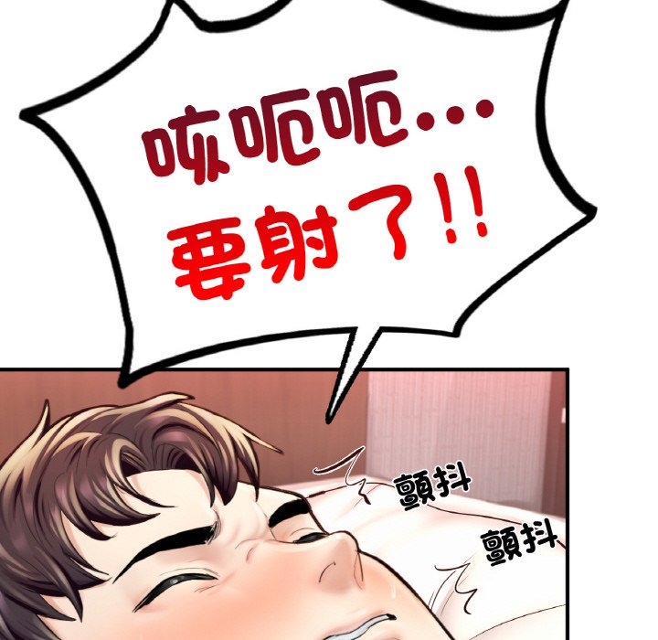 [韩国漫画] 成为人上人 剧情,OL#[269P]-191
