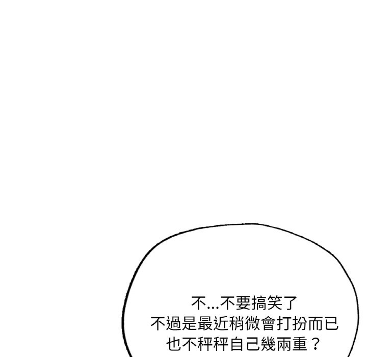 [韩国漫画] 成为人上人 剧情,OL#[269P]-209