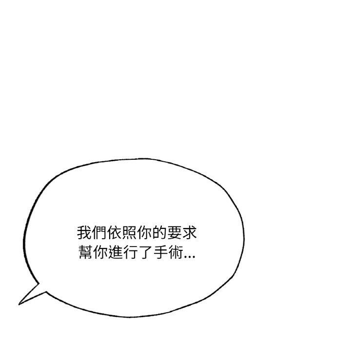 [韩国漫画] 成为人上人 剧情,OL#[269P]-257