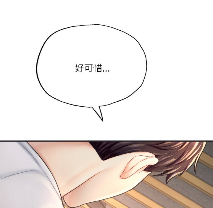 [韩国漫画] 成为人上人 剧情,OL#[269P]-73