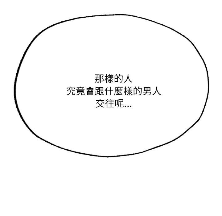 [韩国漫画] 成为人上人 剧情,OL#[269P]-92
