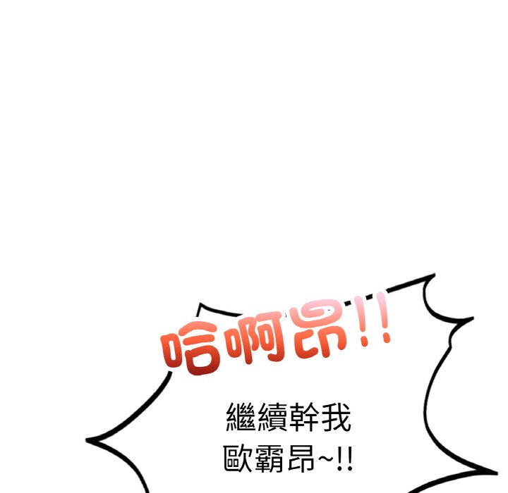 [韩国漫画] 成为人上人 剧情,OL#[269P]-93