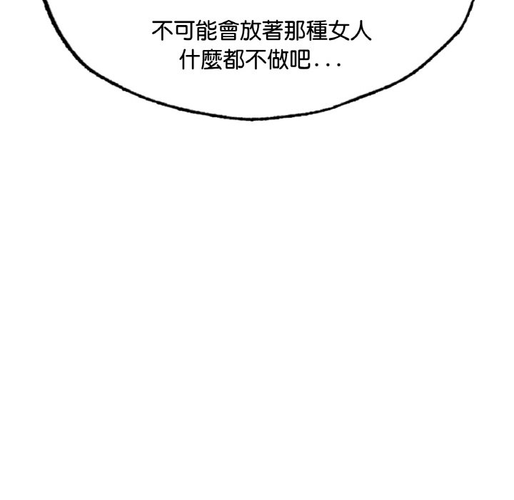 [韩国漫画] 成为人上人 剧情,OL#[269P]-97
