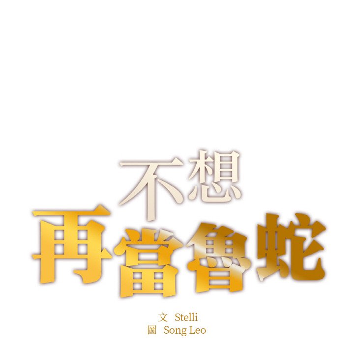 [韩国漫画] 成为人上人 剧情,OL#[249P]-14