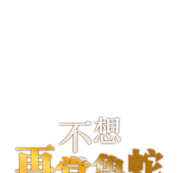 [韩国漫画] 成为人上人 剧情,OL#[212P]-10
