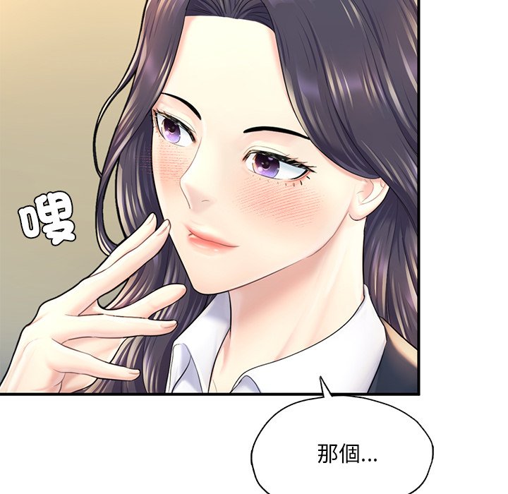 [韩国漫画] 成为人上人 剧情,OL#[212P]-142