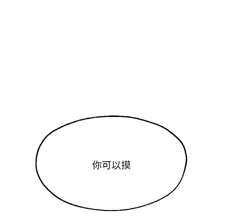 [韩国漫画] 成为人上人 剧情,OL#[252P]-11