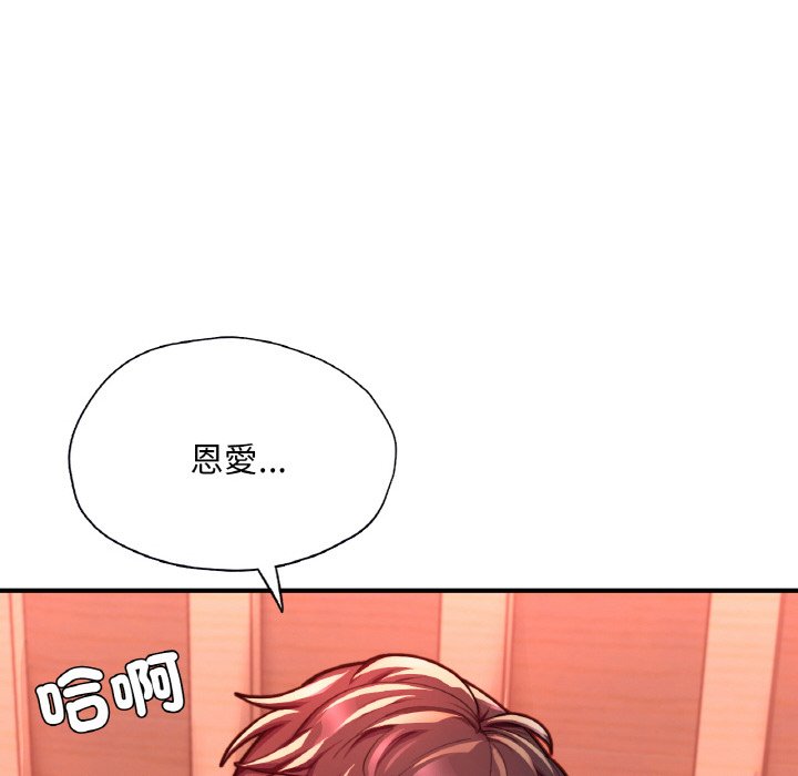 [韩国漫画] 成为人上人 剧情,OL#[252P]-113