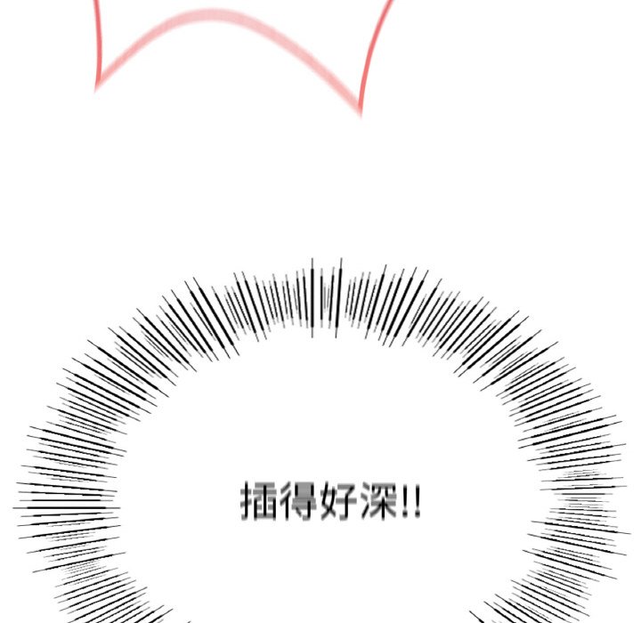 [韩国漫画] 成为人上人 剧情,OL#[252P]-156