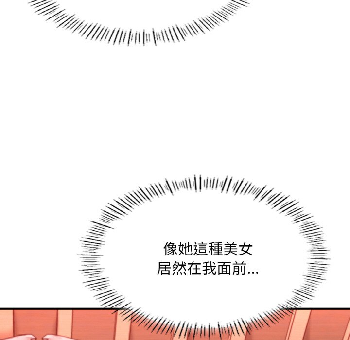 [韩国漫画] 成为人上人 剧情,OL#[252P]-162