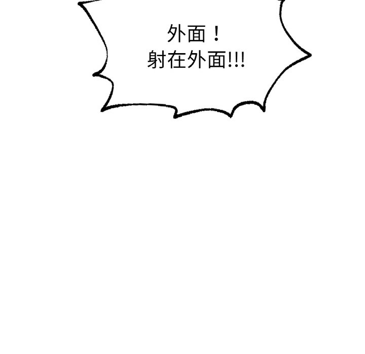 [韩国漫画] 成为人上人 剧情,OL#[252P]-183