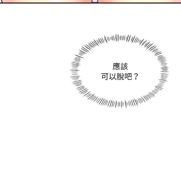 [韩国漫画] 成为人上人 剧情,OL#[252P]-43