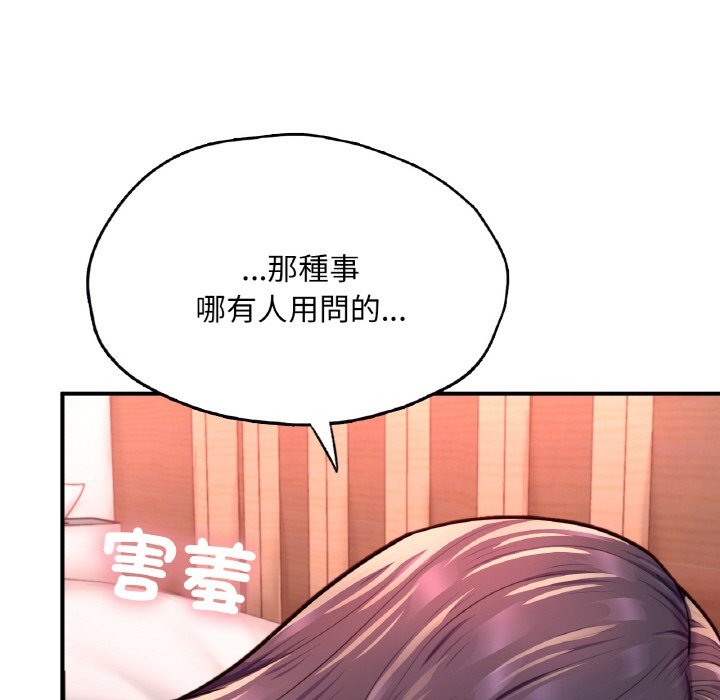 [韩国漫画] 成为人上人 剧情,OL#[252P]-49