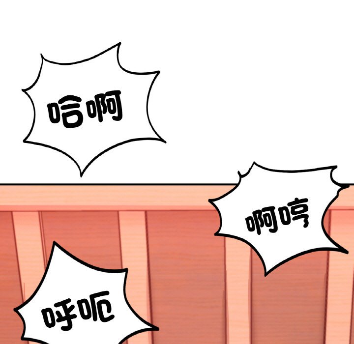 [韩国漫画] 成为人上人 剧情,OL#[252P]-69