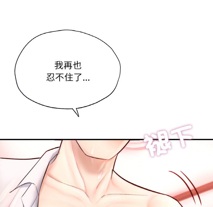 [韩国漫画] 成为人上人 剧情,OL#[252P]-79