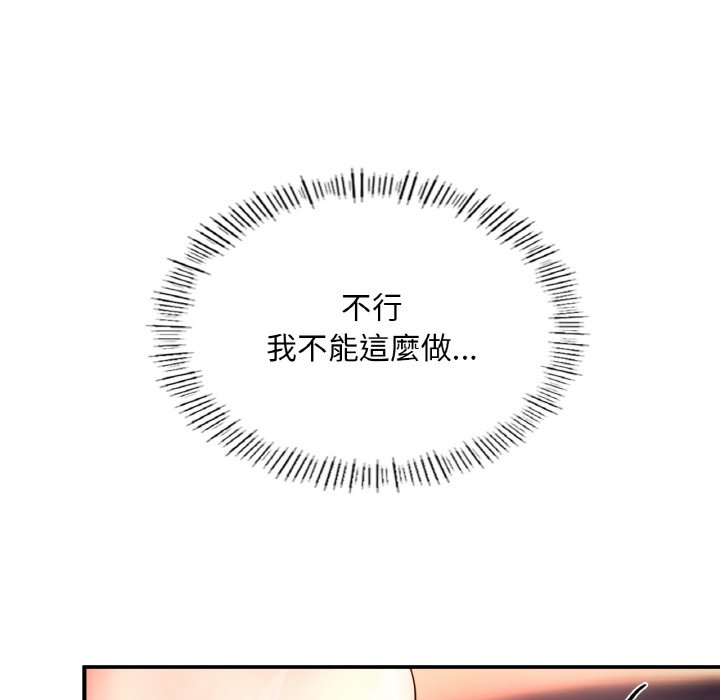 [韩国漫画] 成为人上人 剧情,OL#[252P]-8