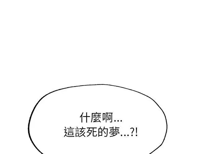 [韩国漫画] 成为人上人 剧情,OL#[265P]-1