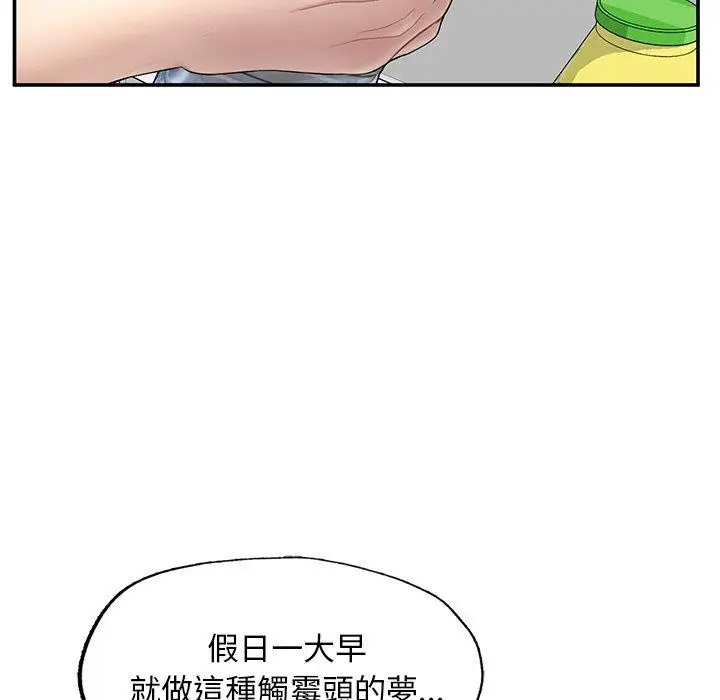[韩国漫画] 成为人上人 剧情,OL#[265P]-11